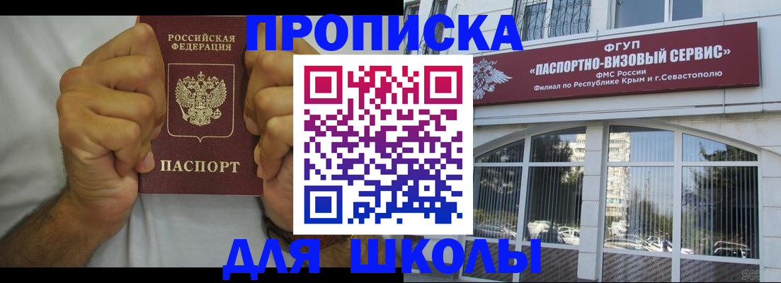 прописка для военкомата в Новокубанске